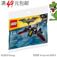 在飛比找Yahoo!奇摩拍賣優惠-創客優品 【上新】LEGO 樂高 30524 蝙蝠俠大電影 