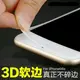 高品質9H鋼化膜蘋果iPhone7 6S Plus全屏覆蓋3D碳纖維裸片手機紫光鋼化玻璃貼膜(119元)