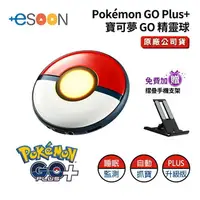 在飛比找樂天市場購物網優惠-【跨店最高22%回饋】【現貨免運】Pokémon GO Pl