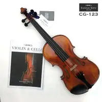 在飛比找蝦皮商城優惠-德國 Conrad Gotz 小提琴 CG-123-愛樂芬音