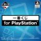 【一番賞線上抽】 一番賞 for PlayStation™