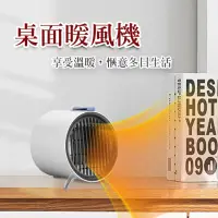 在飛比找momo購物網優惠-【unifun樂汎】陶瓷迷你桌面暖風機/暖風扇(UN-X62