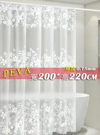 在飛比找松果購物優惠-PEVA 鐵樹銀花 寬200x高220公分 防水浴簾、隔間簾