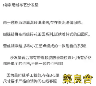 開立發票 沙發套 沙發罩 沙發墊 防滑墊 沙發坐墊 沙發罩套沙發墊四季通用客廳全棉絎縫布藝實木皮沙發坐墊布套罩扶手靠背巾