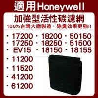 在飛比找樂天市場購物網優惠-適用HONEYWELL 17200 17250 18200 