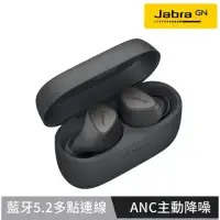 在飛比找環球Online優惠-【Jabra】Elite 4 ANC真無線降噪藍牙耳機-石墨