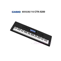 在飛比找PChome商店街優惠-CASIO 卡西歐 CTK-5200 61鍵標準電子琴-愛樂