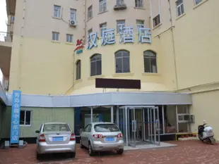漢庭青島會展中心東門酒店Hanting Hotel Qingdao Convention and Exhibition Center East Gate Branch