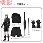 櫻漫COS 尼爾機械紀元9S COS服 套裝 2B哥 遊戲 動漫 二次元 COSPLAY服飾 套裝 制服