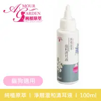 在飛比找PChome24h購物優惠-【純植原萃】淨靚溫和清耳液100ml(犬貓適用)