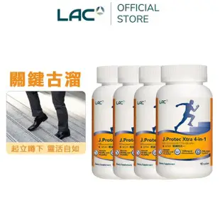 【LAC 利維喜】敏力捷Xtra四合一食品錠x4入組(共360錠/葡萄糖胺/軟骨素/MSM/三效固敏捷)