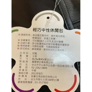 ［瑕疵品便宜賣］安麗紐崔萊NUTRILITE輕巧中性休閒包