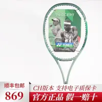 在飛比找Yahoo!奇摩拍賣優惠-尤尼克斯網球拍Percept新款97L胡爾卡奇控制ep019