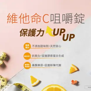 【台鹽生技】維他命C咀嚼錠-百香果口味(60錠x12罐)