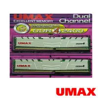 在飛比找Yahoo奇摩購物中心優惠-UMAX DDR4 2400 16GB(8GBx2)含散熱片