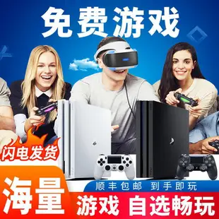 【最低價】【公司貨】PS4游戲機ps4slimPS4PRO折騰版主機免費游戲9.0系統家用游戲機VR