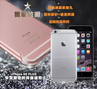 AISURE Apple iPhone 6 Plus / 6s Plus 5.5吋 安全雙倍防摔保護 (3.5折)