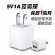 【聆翔】iphone充電頭 小白充 1A5W(iPhone豆腐頭 iphone 充電器 充電頭 apple 充電 副廠)