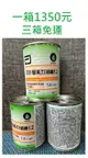 亞培愛美力涵纖1.2 重量：250ml 一箱24瓶，三箱免運(三箱購買區) 保健食品 保健飲品