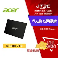 在飛比找樂天市場購物網優惠-【最高4%回饋+299免運】 Acer 宏碁 RE100 2