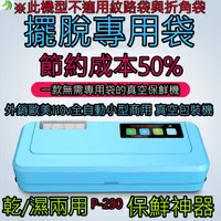 在飛比找蝦皮商城精選優惠-現貨🐴台灣快速出貨🐴110V家用全自動真空機 保鮮機 商用小