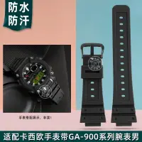 在飛比找蝦皮商城精選優惠-新款適配Casio卡西歐G-Shock運動防水矽膠手錶帶男G