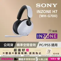在飛比找momo購物網優惠-【SONY 索尼】WH-G700 INZONE H7 無線電