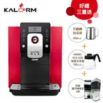 KALERM 咖樂美1601 全自動咖啡機(紅)