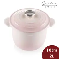 在飛比找樂天市場購物網優惠-法國 LE CREUSET 萬用窈窕鑄鐵鍋 湯鍋 燉鍋 炒鍋