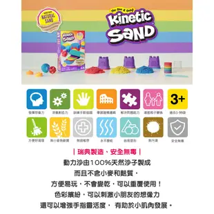 【瑞典 Kinetic Sand 動力沙】彩虹遊戲組