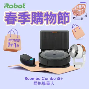 【美國iRobot】Roomba Combo i5+ 自動集塵掃拖機器人 總代理保固1+1年