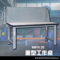 在飛比找Yahoo奇摩購物中心優惠-【辦公嚴選】大富WHB-PY-210 重型工作桌 辦公家具 