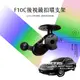 破盤王 台南 01-07 ALTIS 行車紀錄器 專用【後視鏡支架 Garmin】GDR43 GDR33 GDR190 F10C