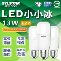 在飛比找momo購物網優惠-【SYLSTAR 喜光】5入組 LED 小小冰 極亮燈泡 1