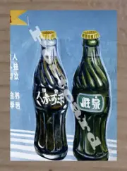 Historic Canton, China Coca-Cola Drink Advertising Postcard