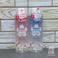 在飛比找樂天市場購物網優惠-雪芙蘭 高效卸妝水300ml 水嫩保濕/控油淨白