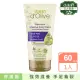 【dalan】頂級橄欖油專業手足身體強效修護霜(60ml)