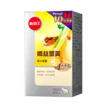 葡萄王孅益薑黃複方膠囊100粒