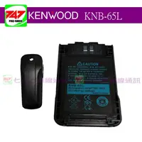 在飛比找蝦皮購物優惠-《747無線電》KENWOOD KNB-65L 1600mA