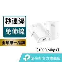 在飛比找蝦皮商城優惠-TP-Link TL-PA7017 KIT AV1000 G