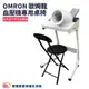 OMRON歐姆龍隧道型血壓計專用桌椅 適用HBP-9030 健太郎 HBP-9020