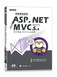 在飛比找誠品線上優惠-跟著實務學習ASP.NET MVC 5.x: 打下前進ASP