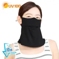 在飛比找蝦皮商城優惠-【UV100】防曬 抗UV-Apex-Cool透氣全護頸口罩