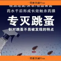 在飛比找蝦皮購物優惠-台灣現貨 居傢優選德國巴斯夫速剋力滅除跳蚤傢用床上貓狗窩神器