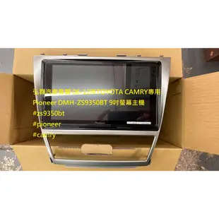 弘群汽車音響 TOYOTA CAMRY專用 Pioneer DMH-ZS9350BT 9吋螢幕主機 #zs9350bt