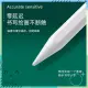 &#x1f4c3;附發票 尖頭觸屏筆iPad手機蘋果筆觸控電容筆vivo安卓OPPO小米通用手寫筆(138元)