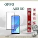 【愛瘋潮】99免運 現貨 螢幕保護貼 歐珀 OPPO A53 5G 2.5D滿版滿膠 彩框鋼化玻璃保護貼 9H 螢幕保護貼 強化玻璃【APP下單最高22%點數回饋】