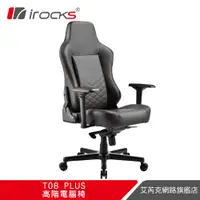 在飛比找誠品線上優惠-irocks T08 PLUS高階電競椅