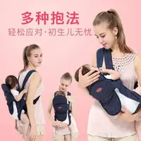 在飛比找樂天市場購物網優惠-橫抱式嬰兒背帶小孩前抱式背巾多功能四季通用寶寶背袋0到3歲