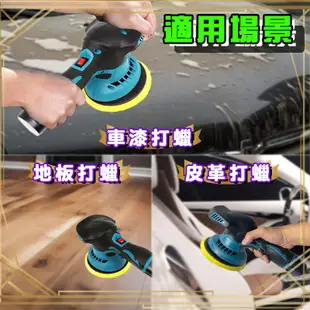 【主機+一電一充+車】汽車美容打蠟機 車用多功能打蠟機 拋光機 鋰電打蠟機 DA打蠟機 無線打蠟機 (8.7折)